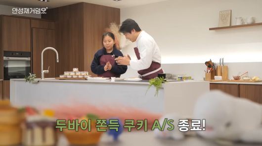 사진=안성재 유튜브 채널 영상 캡처