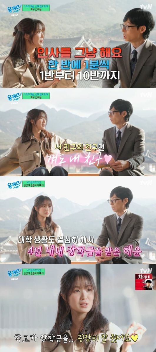 사진=tvN '유 퀴즈 온 더 블럭' 방송 캡처