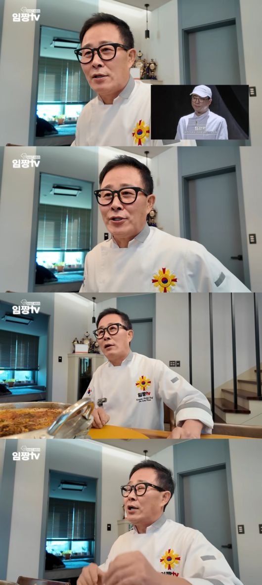 사진 = '임짱TV' 유튜브 채널 캡처