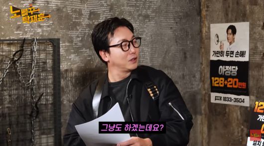 사진=유튜브 채널 '노빠꾸탁재훈'