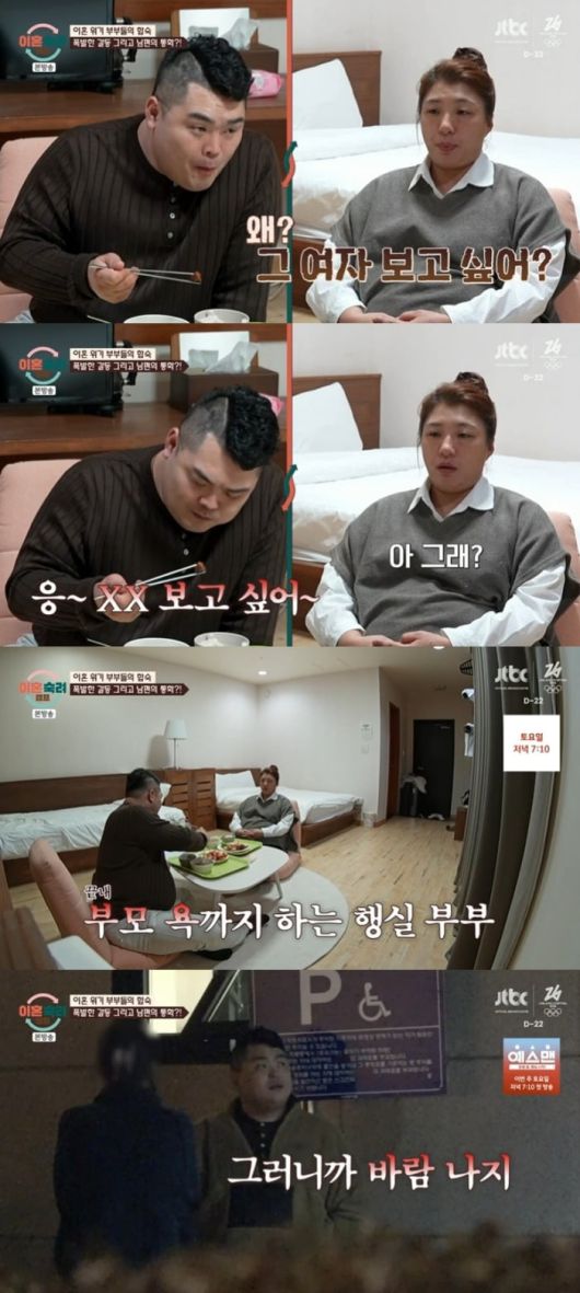 사진 = JTBC '이혼숙려캠프'