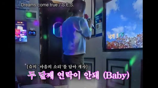 사진=슈 유튜브