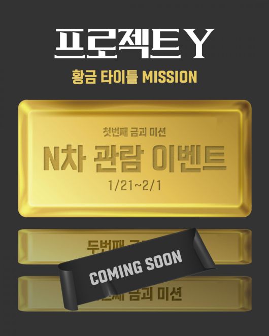 사진제공=플러스엠 엔터테인먼트