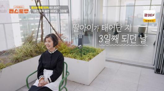 사진=KBS2 '신상출시 편스토랑'