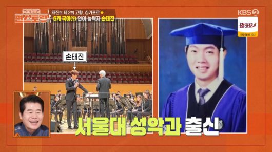 사진=KBS2 '신상출시 편스토랑'