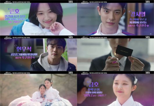 사진=SBS