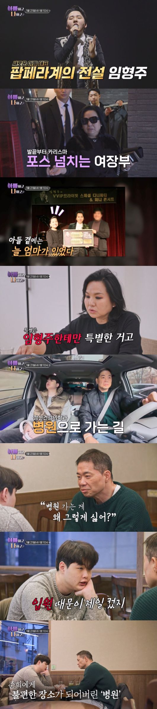 / 사진제공 = TV CHOSUN '아빠하고 나하고'
