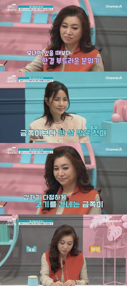 사진제공=채널A '요즘 육아 - 금쪽같은 내 새끼'