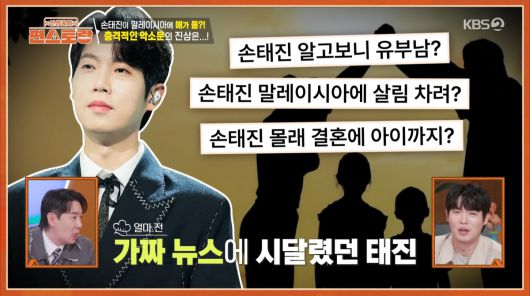 사진=KBS2 '신상출시 편스토랑'