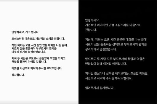 사진=개코, 김수미 SNS