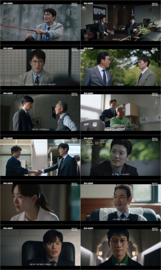 사진 = MBC '판사 이한영' 캡처