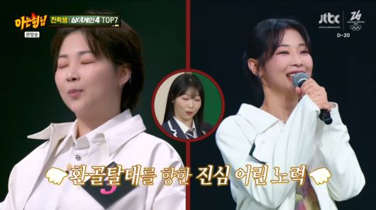 사진=JTBC '아는 형님'