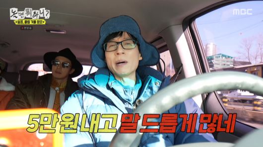 사진=MBC '놀면 뭐하니'