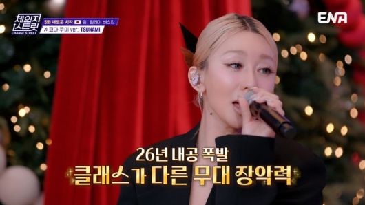 사진=㈜포레스트미디어, ㈜한강포레ENM, ENA]