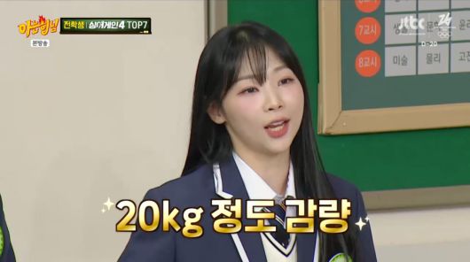 사진=JTBC '아는 형님'