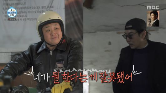 사진=MBC '나 혼자 산다'