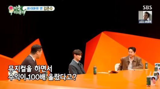 사진=SBS '미운 우리 새끼'