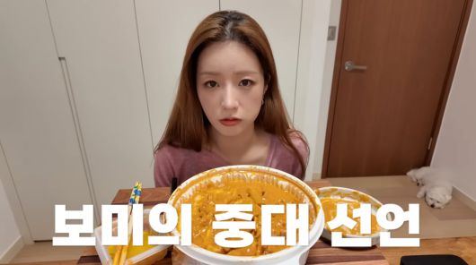 사진=윤보미 유튜브