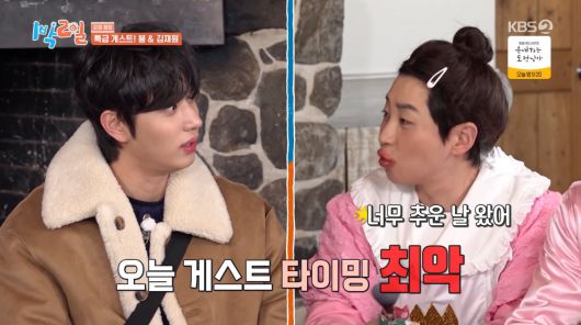 사진=KBS2 '1박 2일'