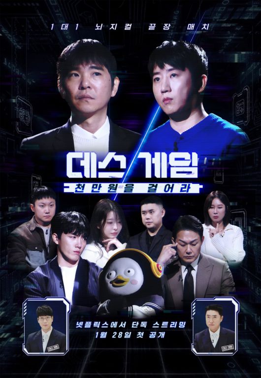 / 사진제공=넷플릭스