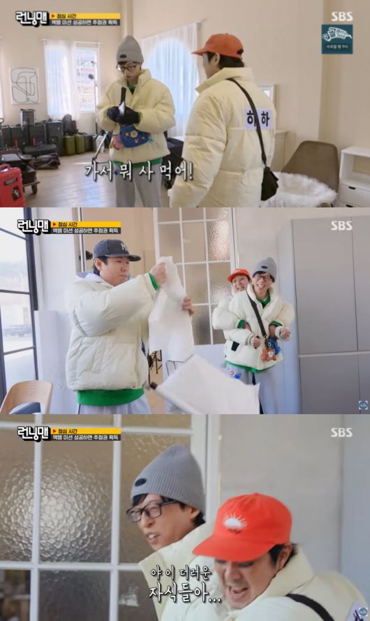 사진=SBS '런닝맨'