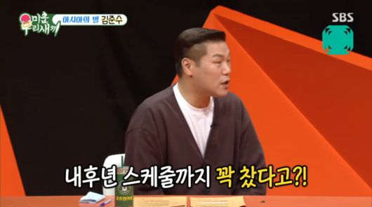 사진=SBS '미운 우리 새끼'