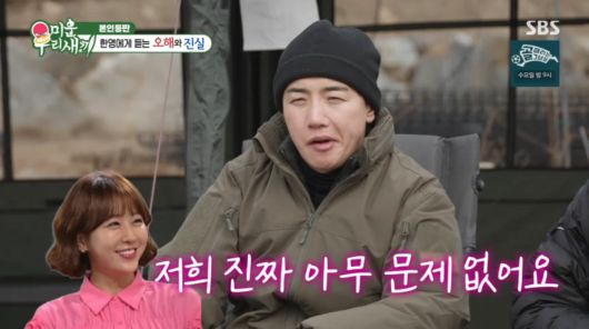 사진=SBS '미운 우리 새끼'