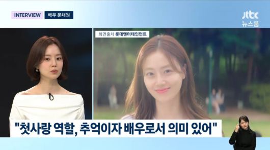 사진=JTBC '뉴스룸'