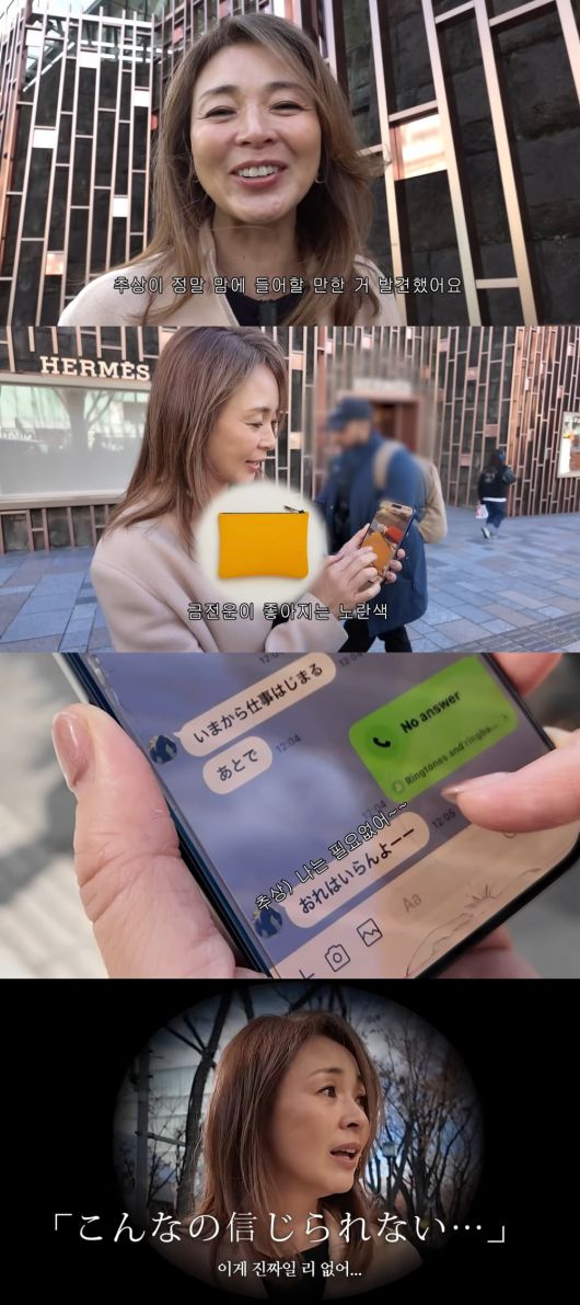 사진 = 야노시호 유튜브 채널 캡처