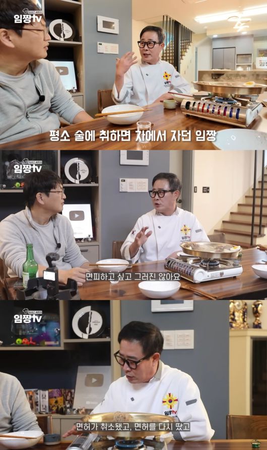 사진 = 유튜브 채널 '임성근 임짱TV' 캡처