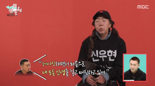 사진=MBC '전지적 참견 시점'