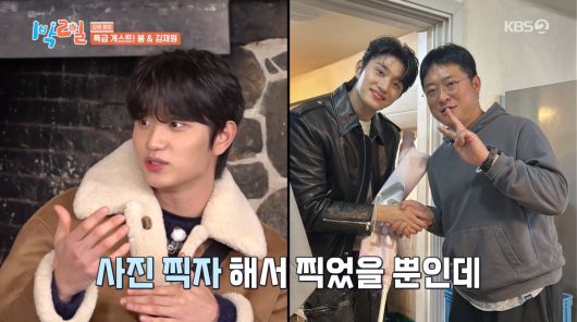 사진=KBS2 '1박 2일'