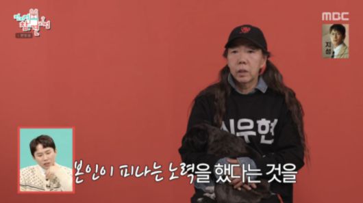 사진=MBC 예능 프로그램 '전지적 참견 시점'