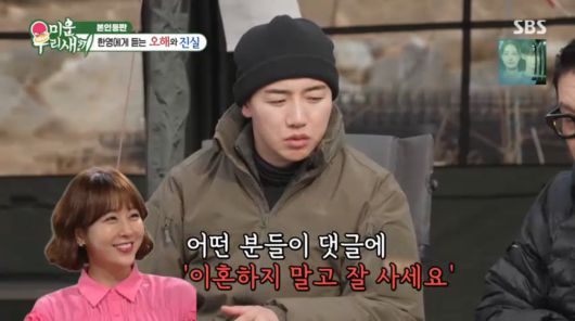 사진=SBS '미운 우리 새끼'