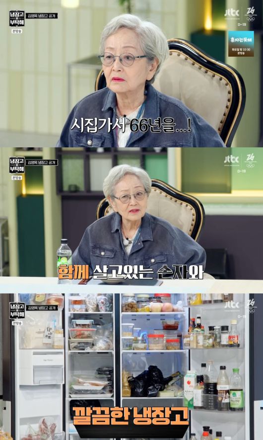 사진 = JTBC '냉장고를 부탁해 since 2014'