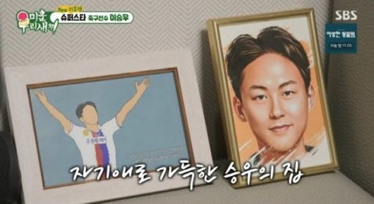 사진='미운 우리 새끼' 캡처