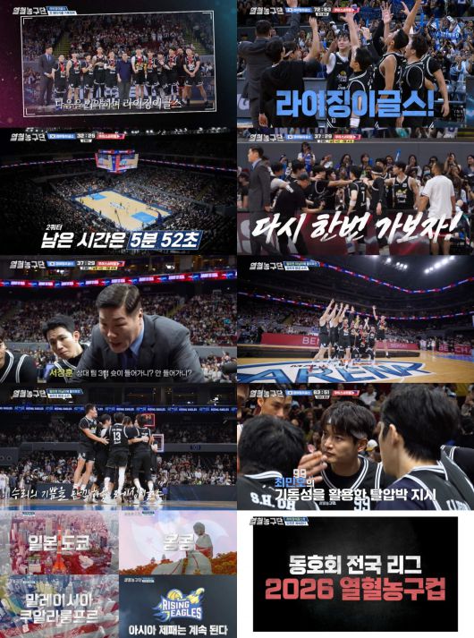 / 사진=SBS '열혈농구단'