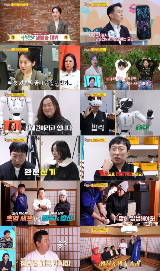 사진 제공｜KBS '사장님 귀는 당나귀 귀'