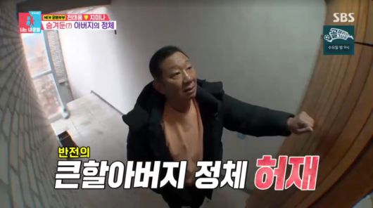 사진=SBS '동상이몽2'