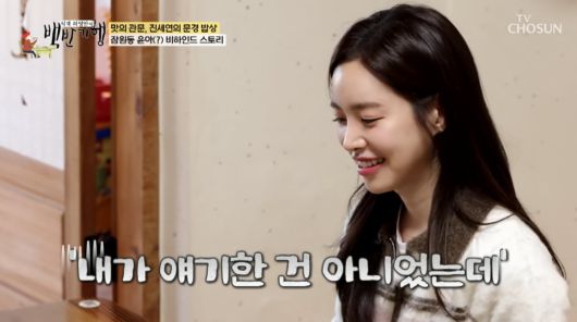 사진=TV조선 '식객 허영만의 백반기행'