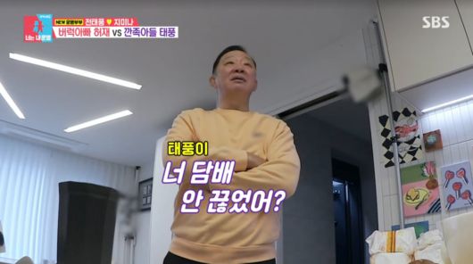 사진=SBS '동상이몽2'