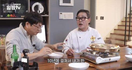 사진=유튜브 채널 '임짱TV'