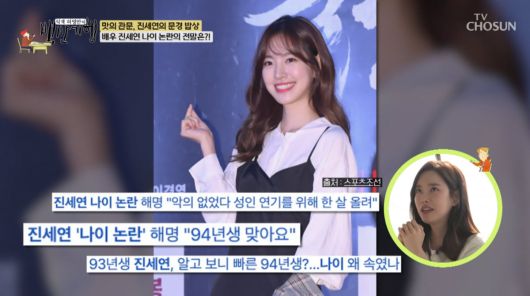 사진=TV조선 '식객 허영만의 백반기행'