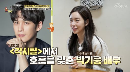 사진=TV조선 '식객 허영만의 백반기행'