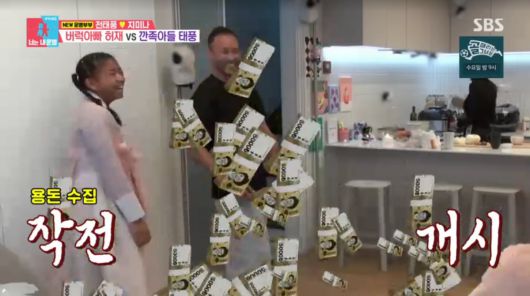 사진=SBS '동상이몽2'