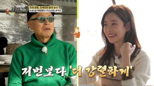 사진=TV조선 '식객 허영만의 백반기행'