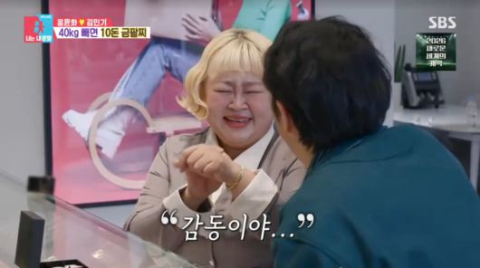 사진=SBS '동상이몽2'