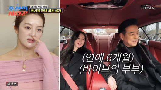 사진=TV조선 '조선의 사랑꾼'