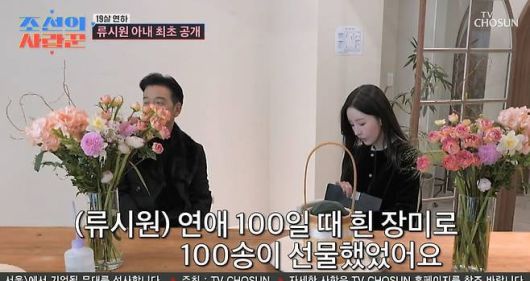 사진=TV조선 '조선의 사랑꾼' 방송 캡처