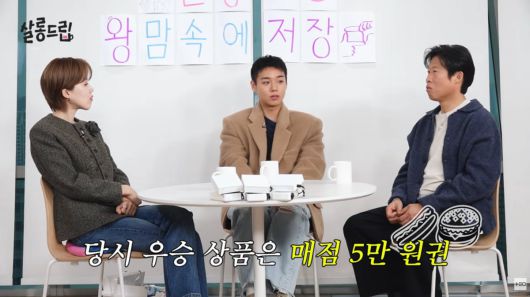 사진=유튜브 '살롱드립'